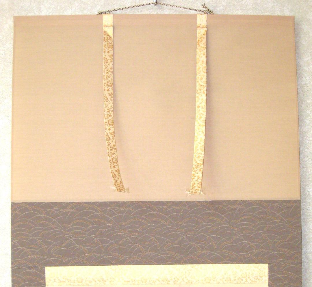 【真筆】掛け軸 掛軸　竹に雀◆松浦瑞雲　共箱・タトウ箱付