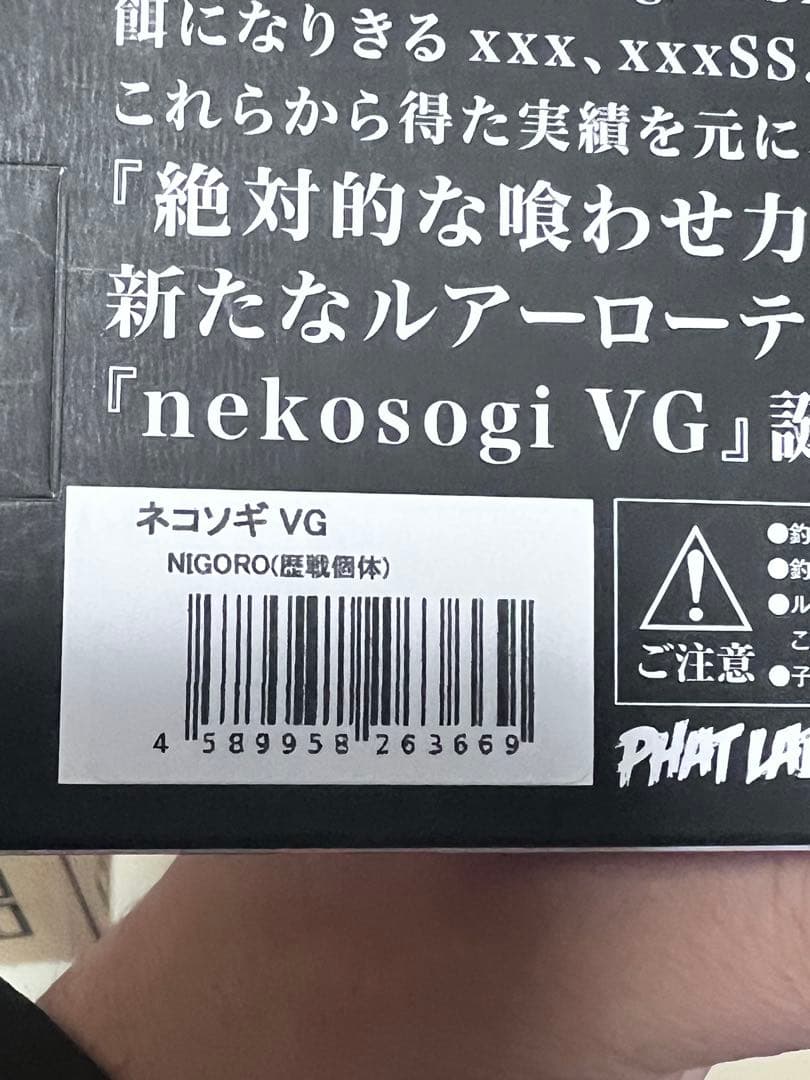 ネコソギvgオリカラ