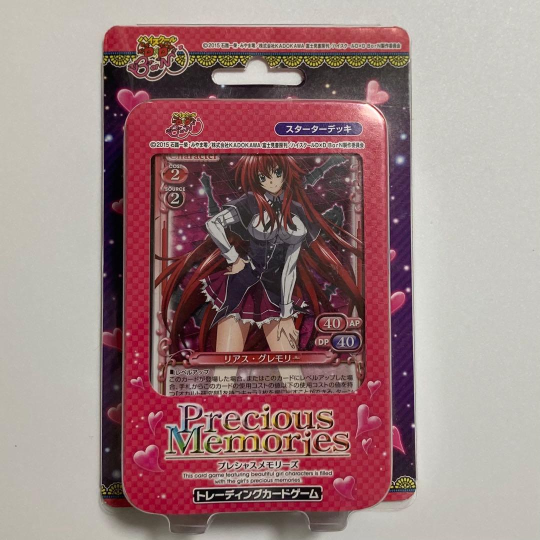 【未開封】プレシャスメモリーズ　ハイスクールＤ×Ｄ ＢｏｒＮ デッキ