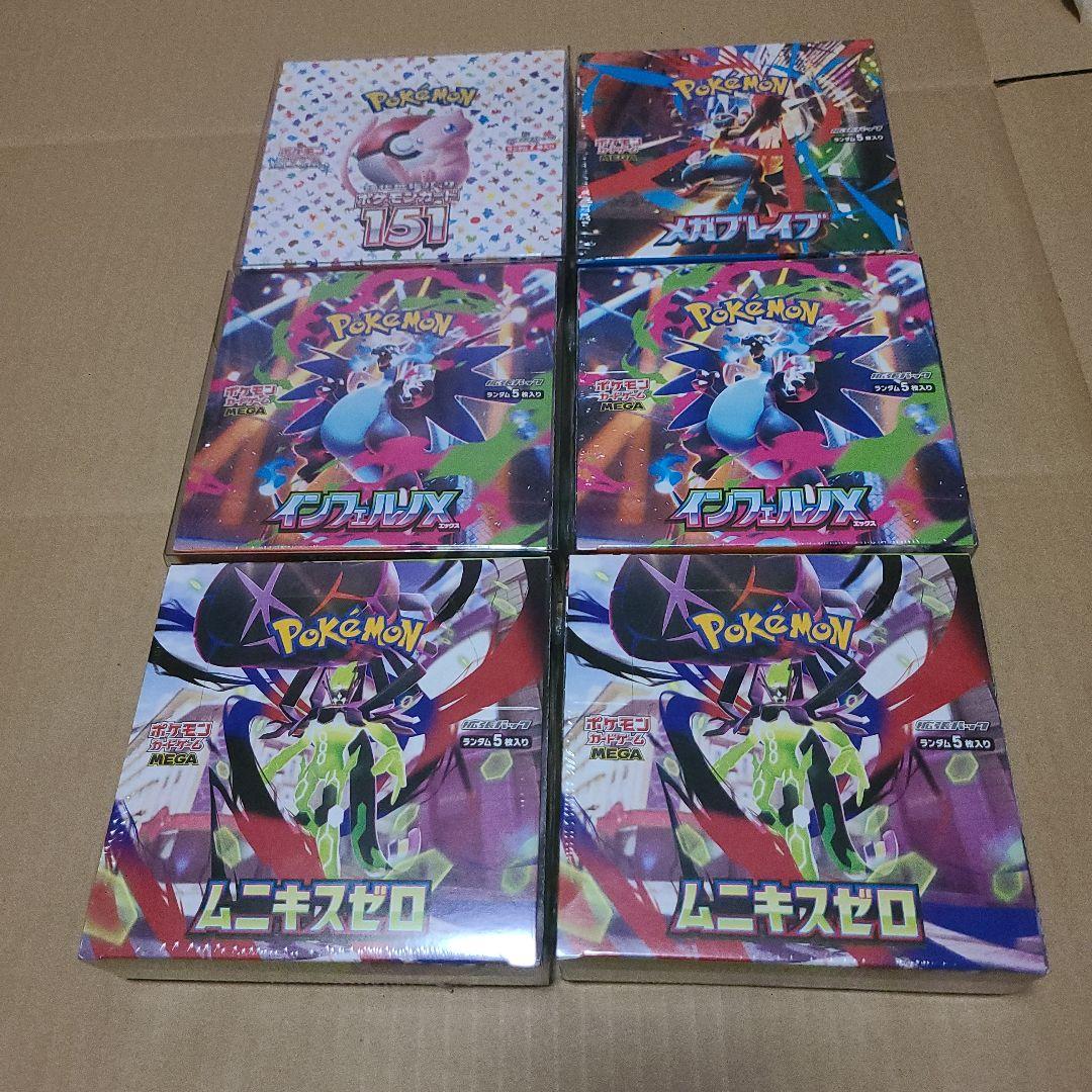 ポケモンカードゲーム 新品未開封シュリンク付きBOX まとめ売り