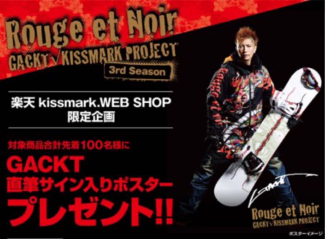 GACKTさん100名限定　シリアルNo入り　ポスター　直筆サイン入り