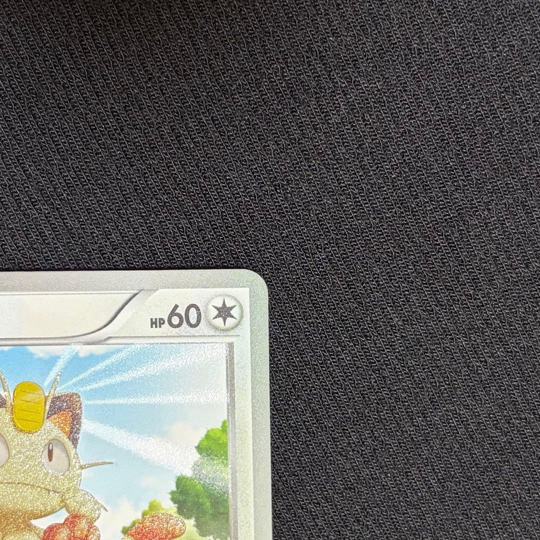 14/0554 美品 ニャース UR BW2 072/066