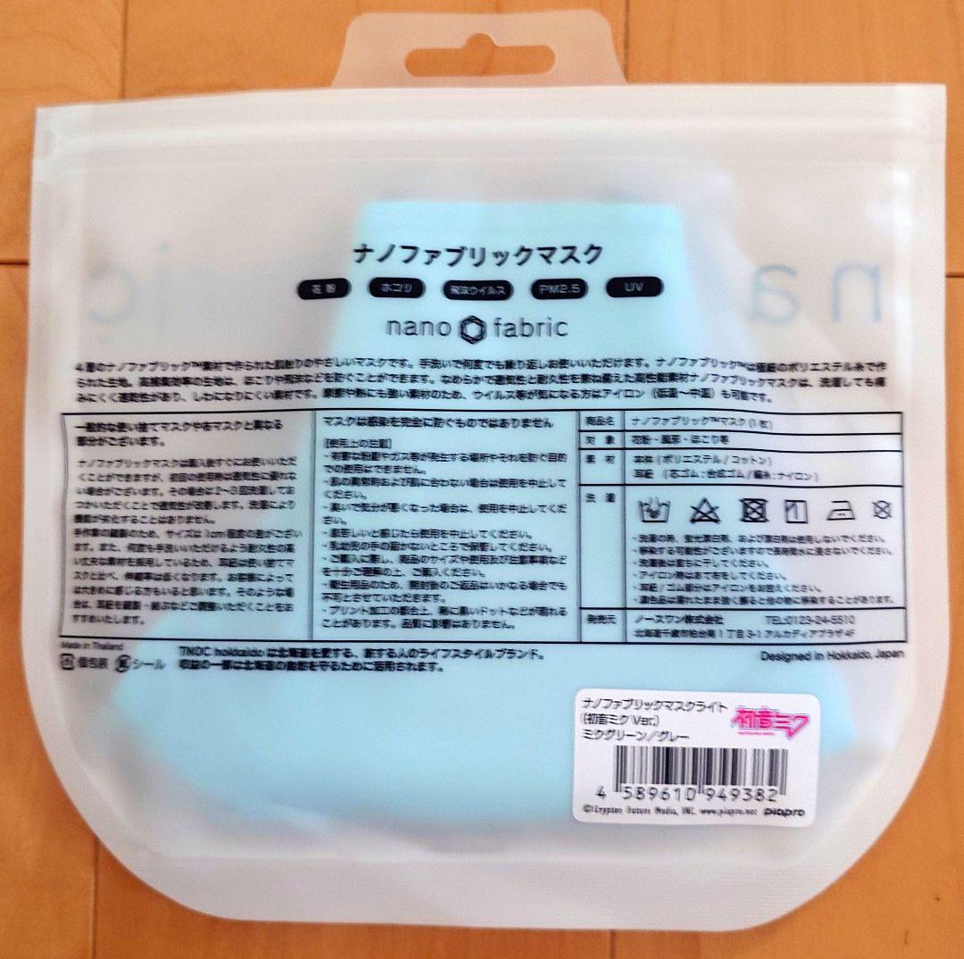 初音ミク TNOC ナノファブリックライト 初音ミクVer. 新品