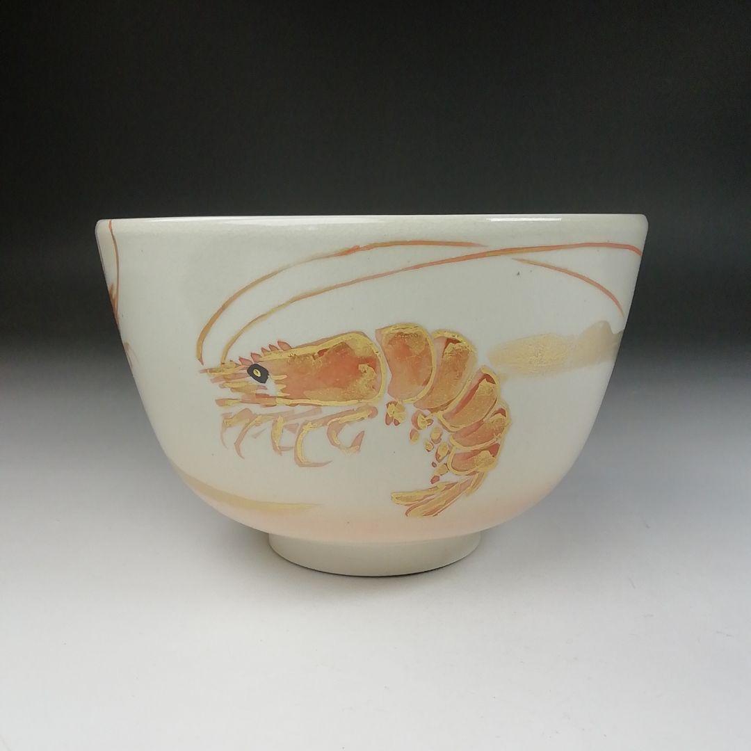 Ｔ６２３　茶碗　『仁清　海老』『加藤松香 造』　共箱　抹茶碗　茶道具