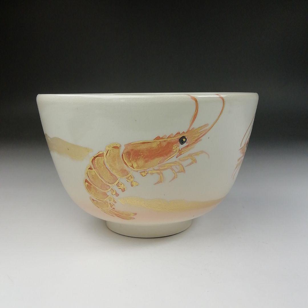 Ｔ６２３　茶碗　『仁清　海老』『加藤松香 造』　共箱　抹茶碗　茶道具