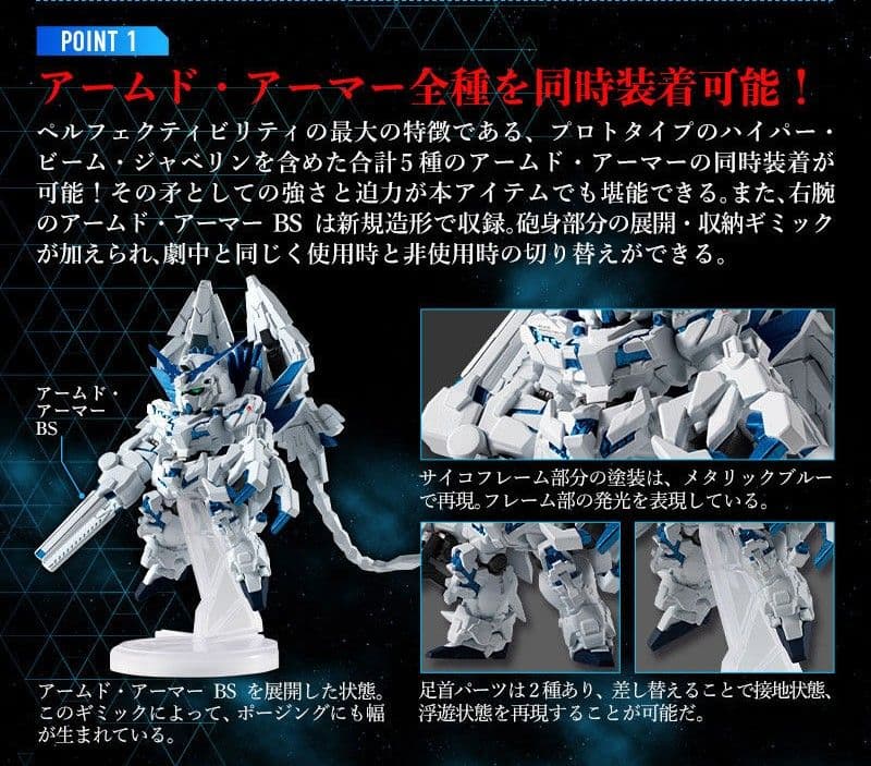 未開封(レア品) FW CORE ユニコーン ペルフェクティビリティ