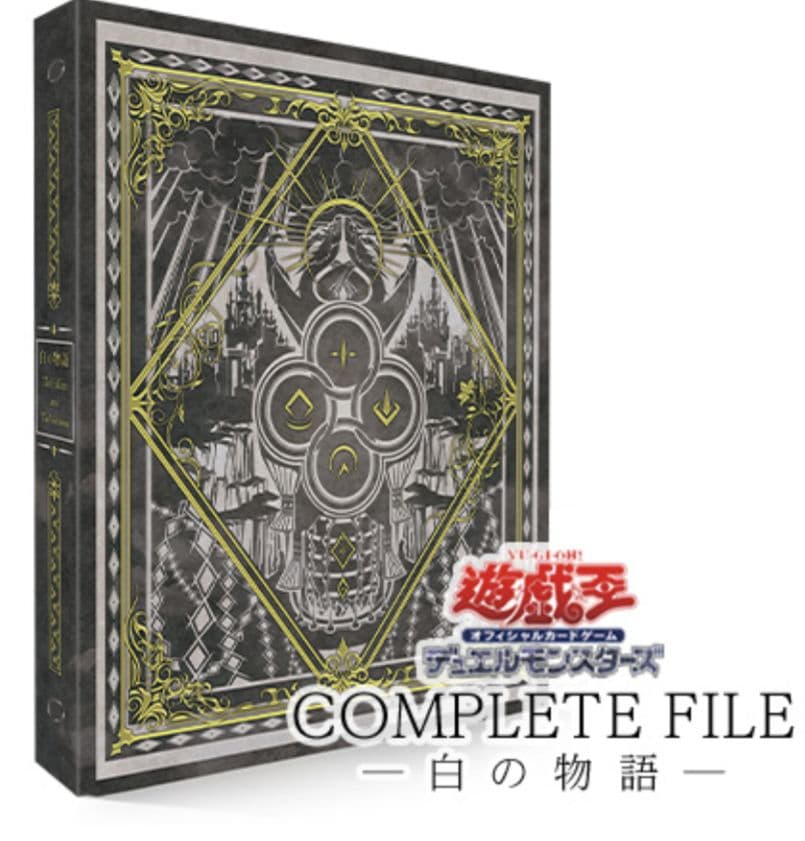 ニ*プ様 白の物語　遊戯王