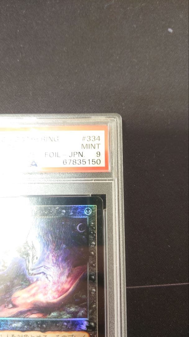 旧枠Foil 思考囲い