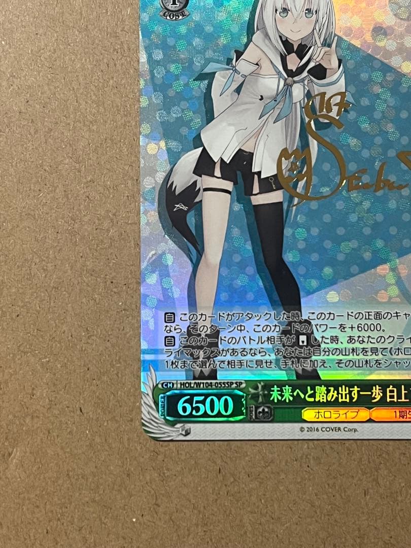 即買× ホロライブ サイン 白上フブキ 百鬼あやめ 兎田ぺこら SPヴァイス
