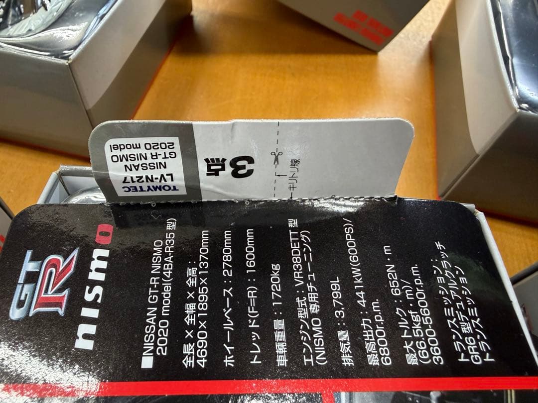 トミカ NISSAN GT-R NISMO 2020 LV-N217a,b,c