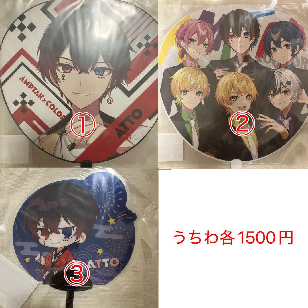 AMPTAK×COLORS あっとくん まとめ売り