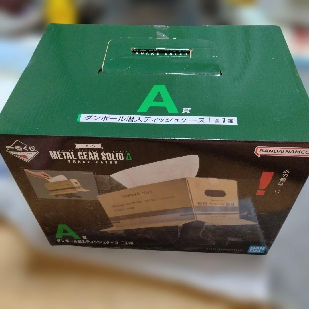 ユ*ガ様 一番くじメタルギアソリッドΔ　A賞 ダンボール潜入ティッシュケース