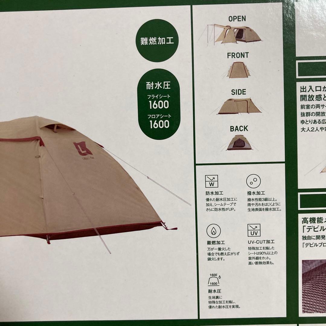 新品　ロゴス　 LOGOS Fes Breeze 2ルーム DUOプラス-BC