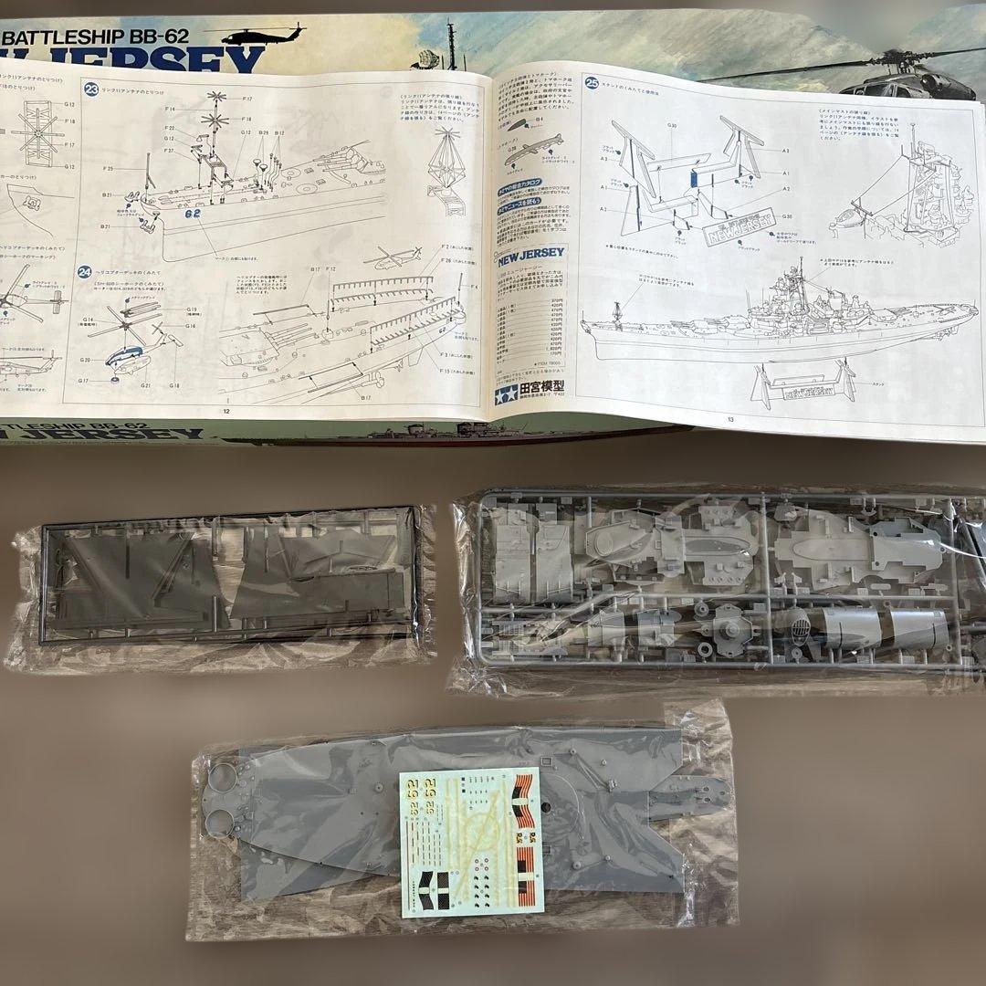 田宮 アメリカ軍　戦艦　プラモデル　BB-62 New Jersey 1/350