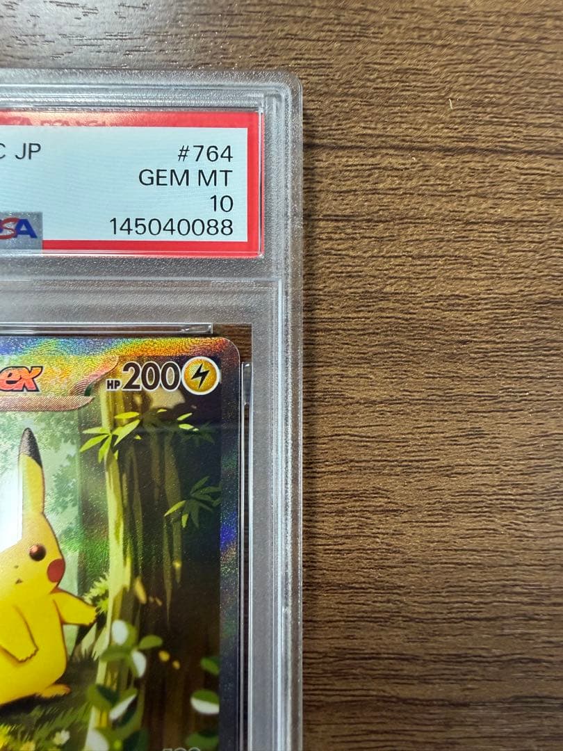 ピカチュウex SAR スタートデッキ100 バトルコレクション【PSA10】