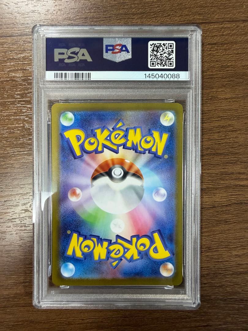 ピカチュウex SAR スタートデッキ100 バトルコレクション【PSA10】