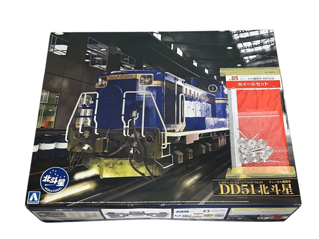 アオシマ DD51 北斗星色(1/45スケール) 金属車輪パーツ付