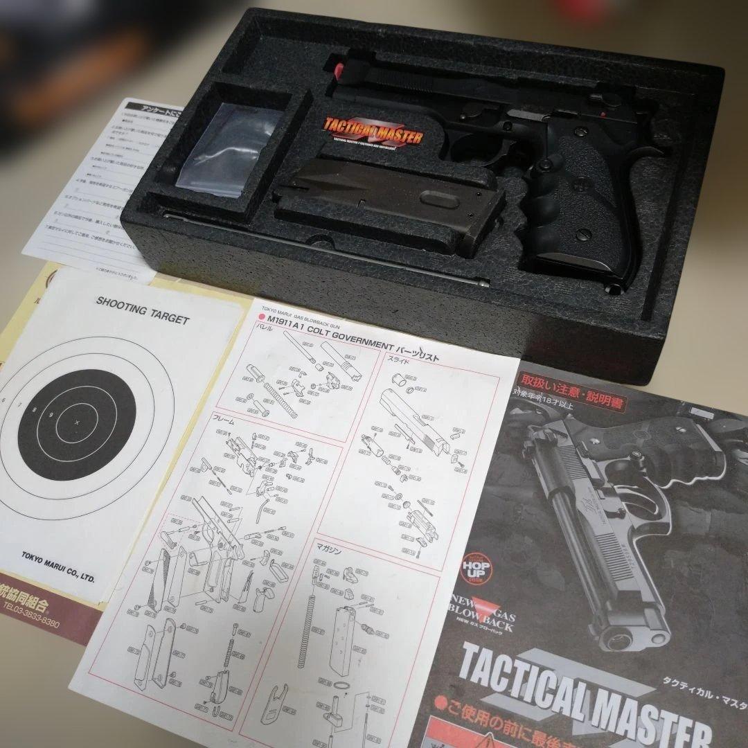 東京マルイ Tactical Master ガスガン