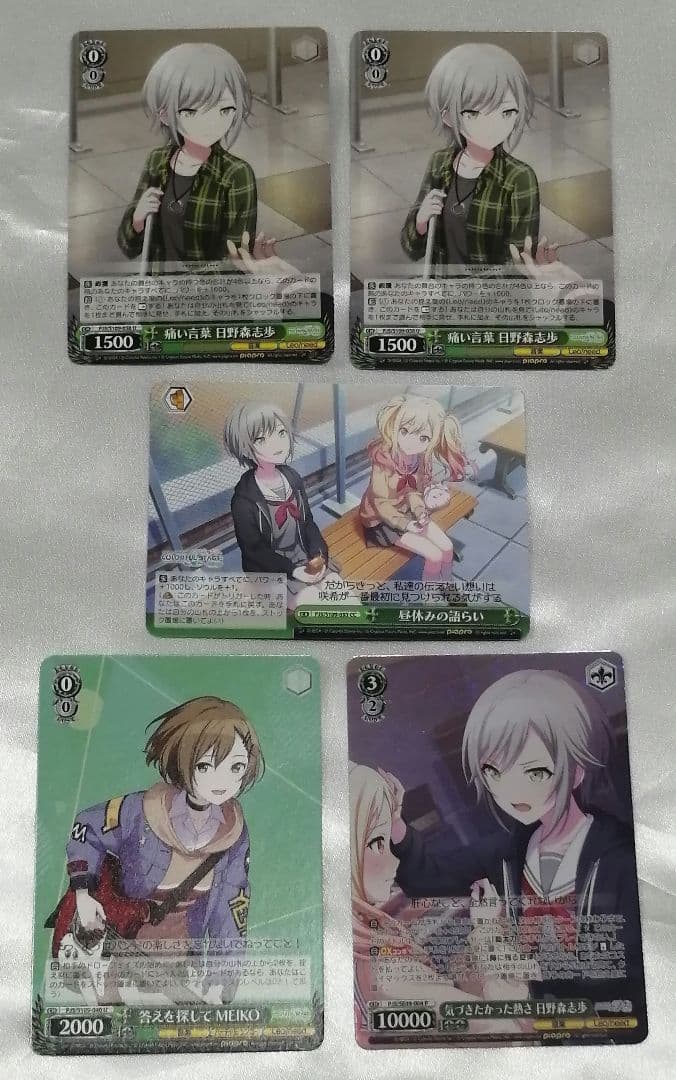 プロセカ　日野森志歩　セット