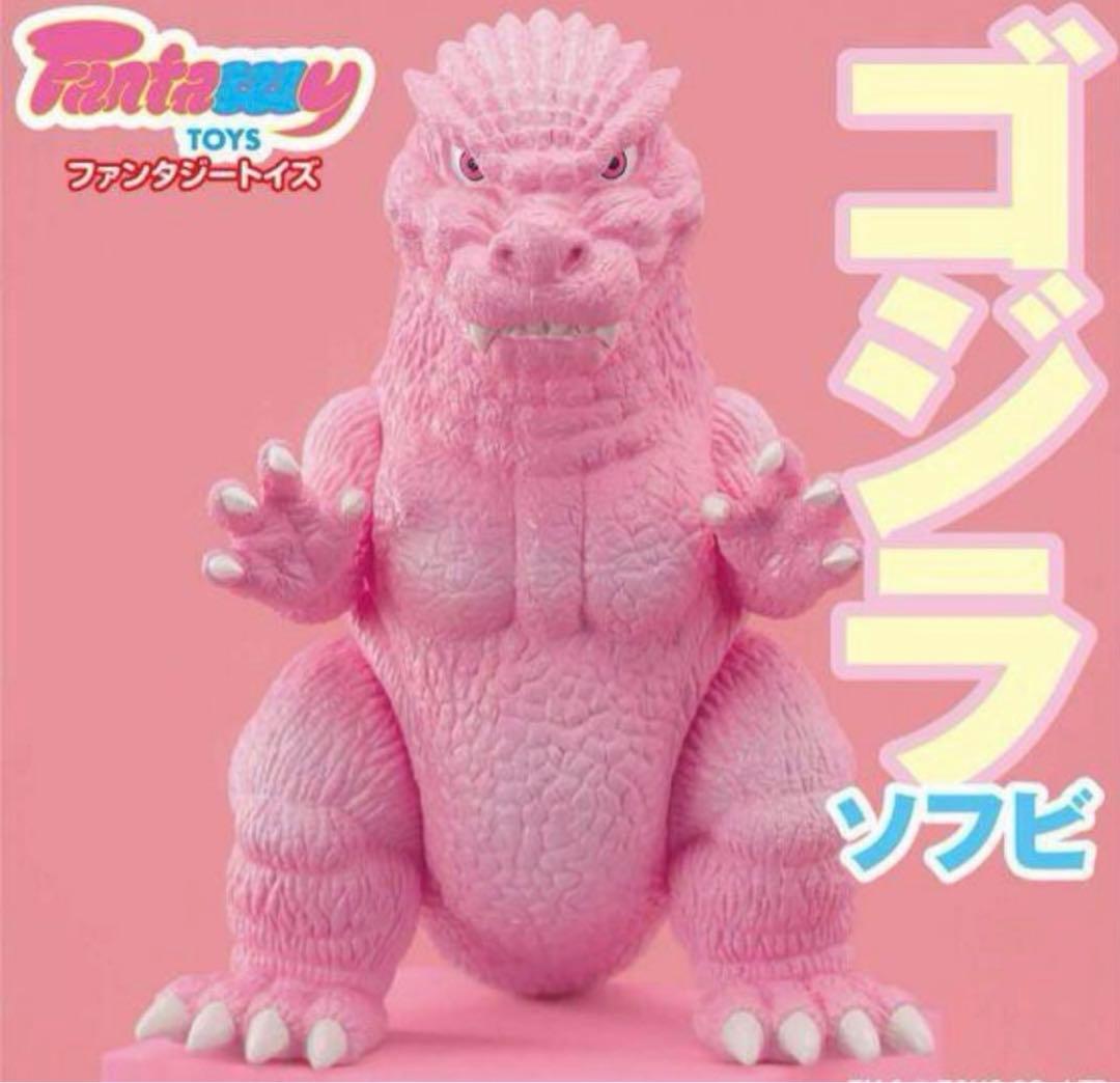 Fantazzzy TOYS /ファンタジートイズ ゴジラ ソフビ ピンク