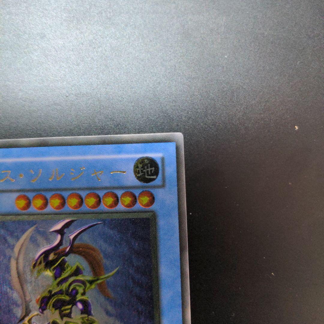 遊戯王 カオス・ソルジャー 304-054 レリーフ