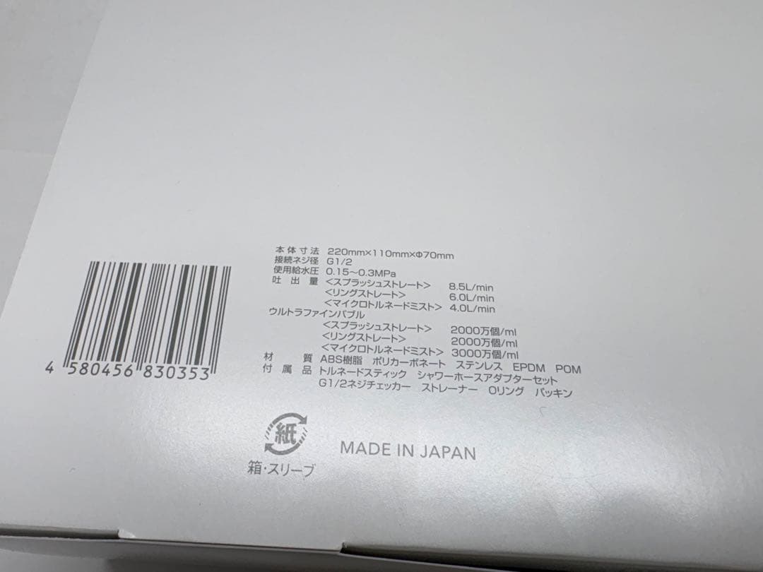 ミラブル ゼロ ウルトラファインミスト シャワーヘッド