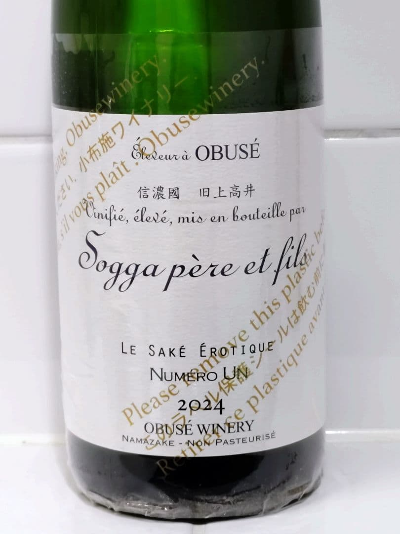 だ*ら様 長野県　小布施ワイナリー　日本酒　ヌメロアン　生酛　2024