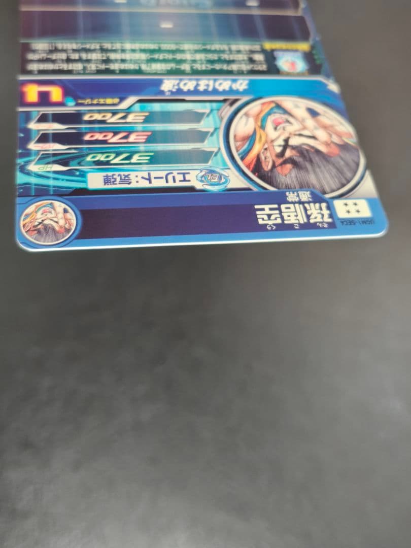 【じゅり】スーパードラゴンボールヒーローズ　ugm1-sec4 孫悟空