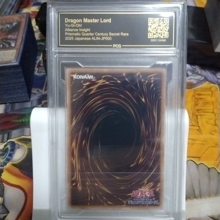 ⭐*ち様 遊戯王 5つ目 超究極魔導竜王 PCG10 鑑定品