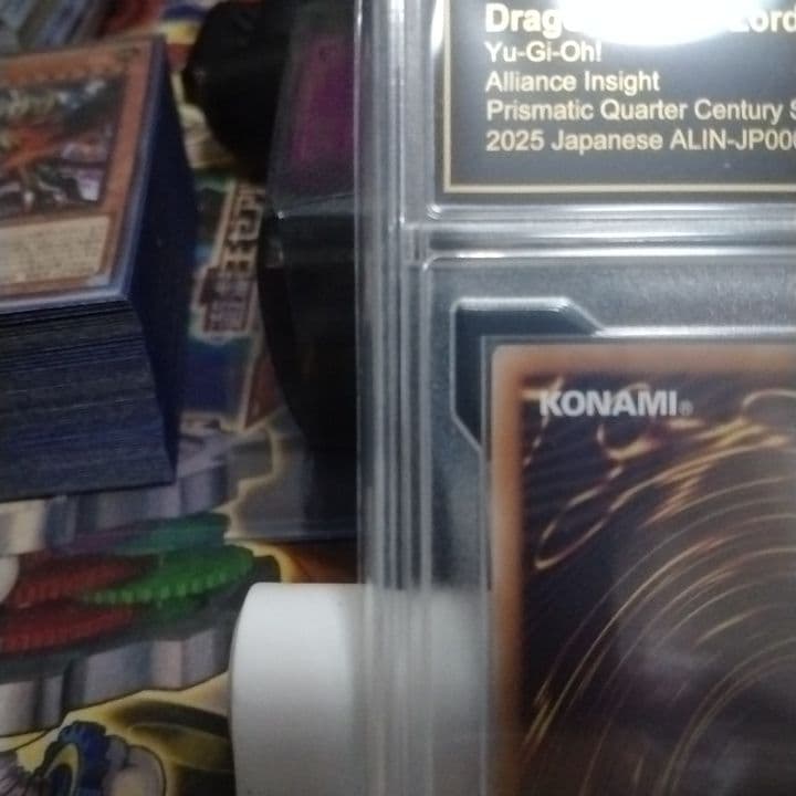 ⭐*ち様 遊戯王 5つ目 超究極魔導竜王 PCG10 鑑定品