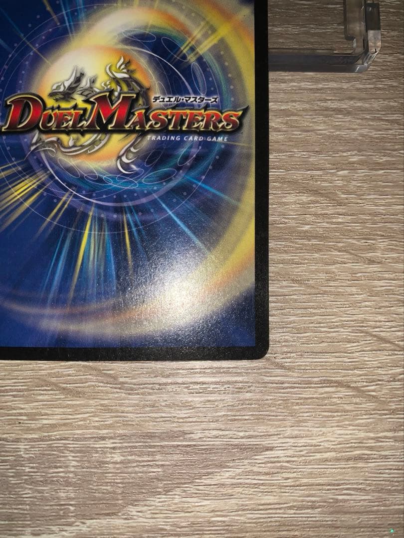 無*ハ様 ボルメテウス・ホワイト・ドラゴン　初期　旧枠　【美品】　ワンオーナー品