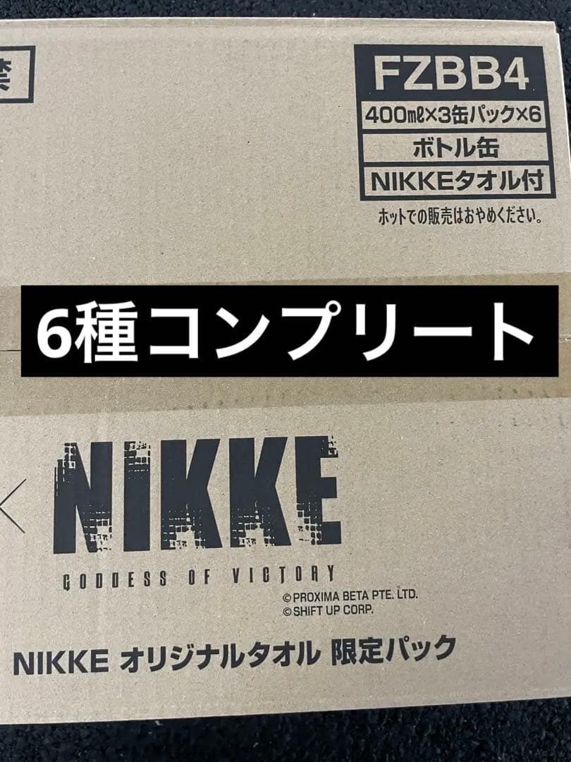 勝利の女神NIKKE×ZONEコラボ　オリジナルタオルセット