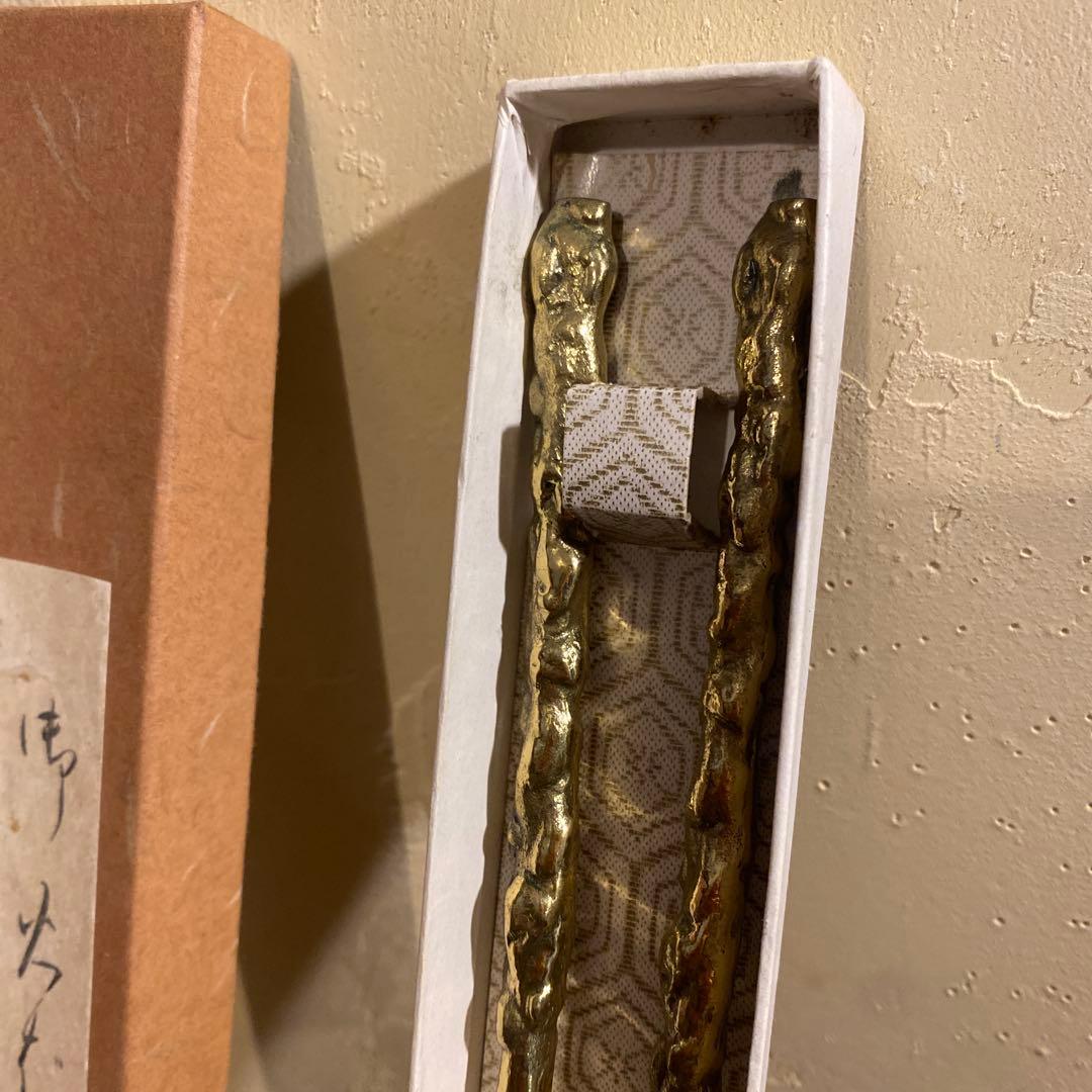 火箸　真鍮製？　昭和　レトロ　火鉢