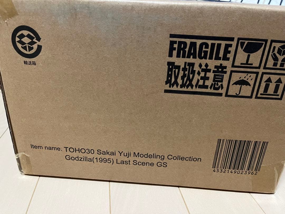 東宝30cmゴジラ(1995) ラストシーン (ゴジラストア限定)