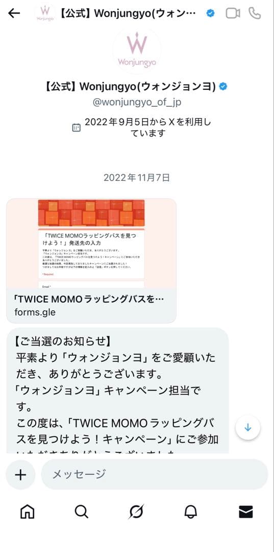 TWICE モモ 直筆サイン入りTシャツ 公式キャンペーン当選品