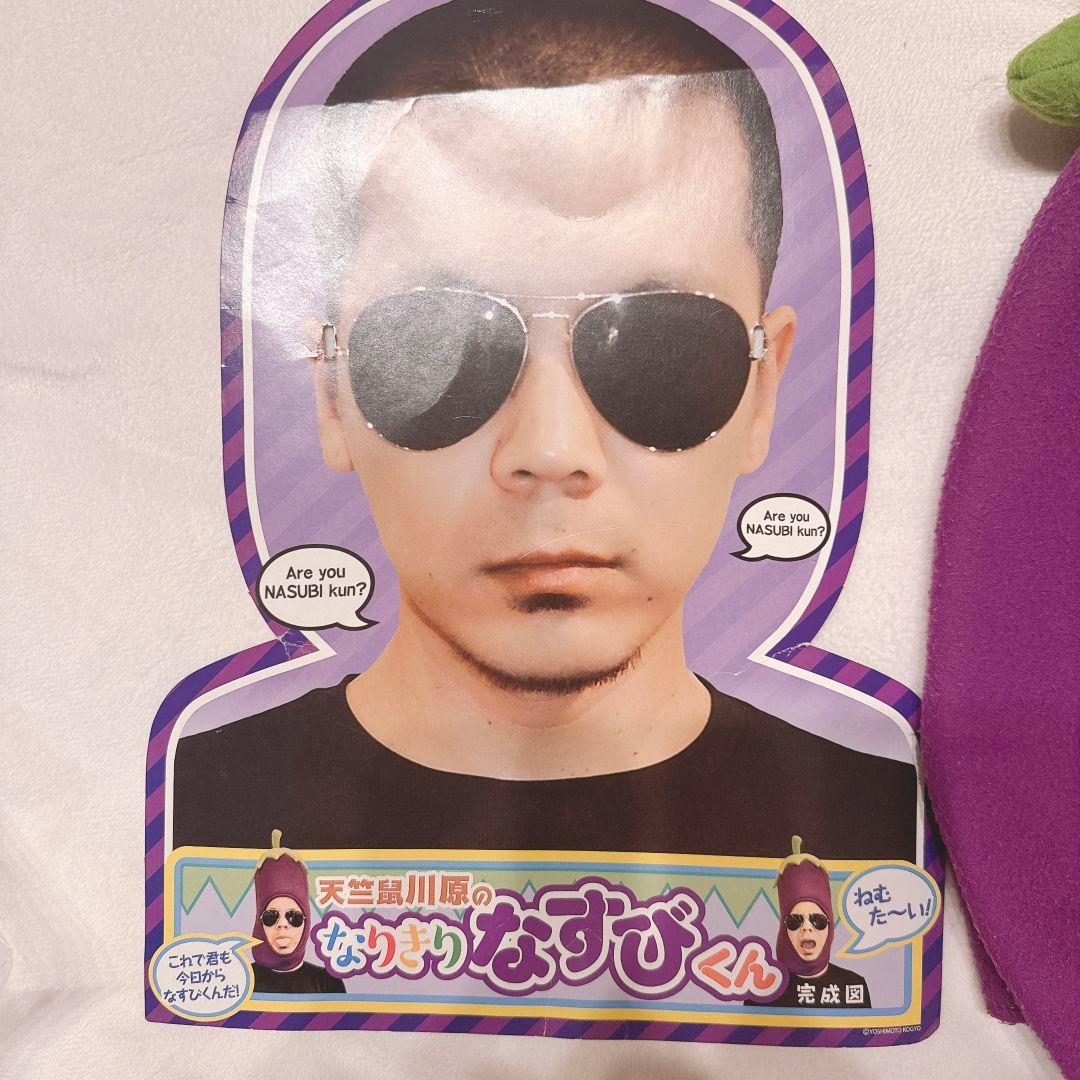 天竺鼠　川原　なすびくん 帽子 サングラス付き　芸人　当時もの