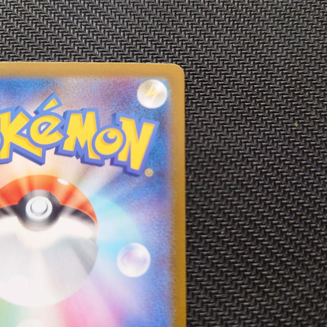 スタートデッキ100 ピカチュウex sar