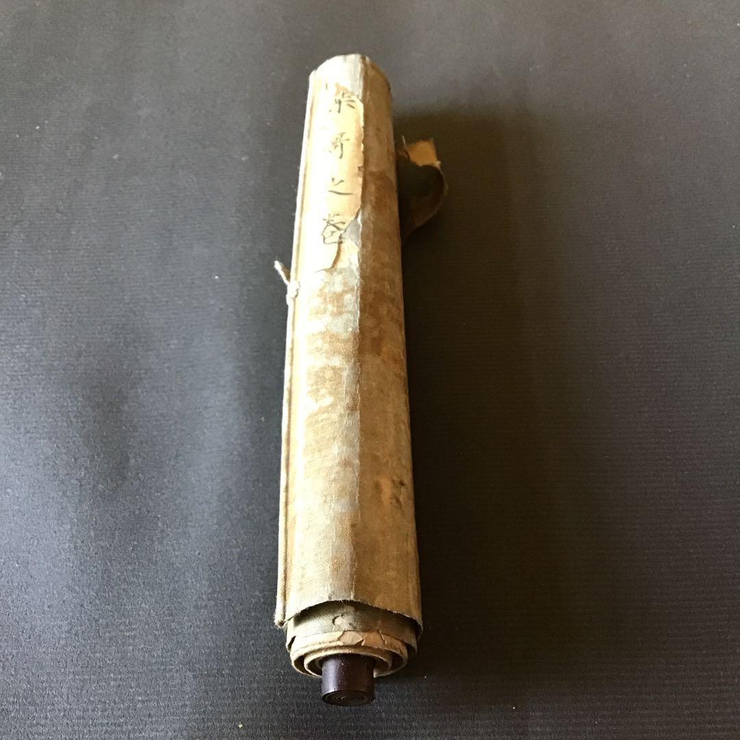 火縄銃￼弾　飛距離　教書￼目録巻物￼江戸時代希少