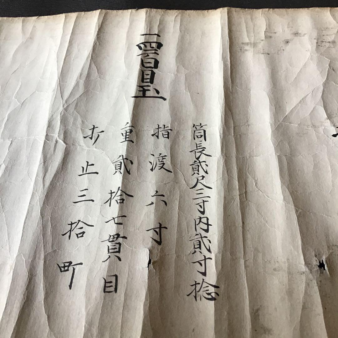 火縄銃￼弾　飛距離　教書￼目録巻物￼江戸時代希少