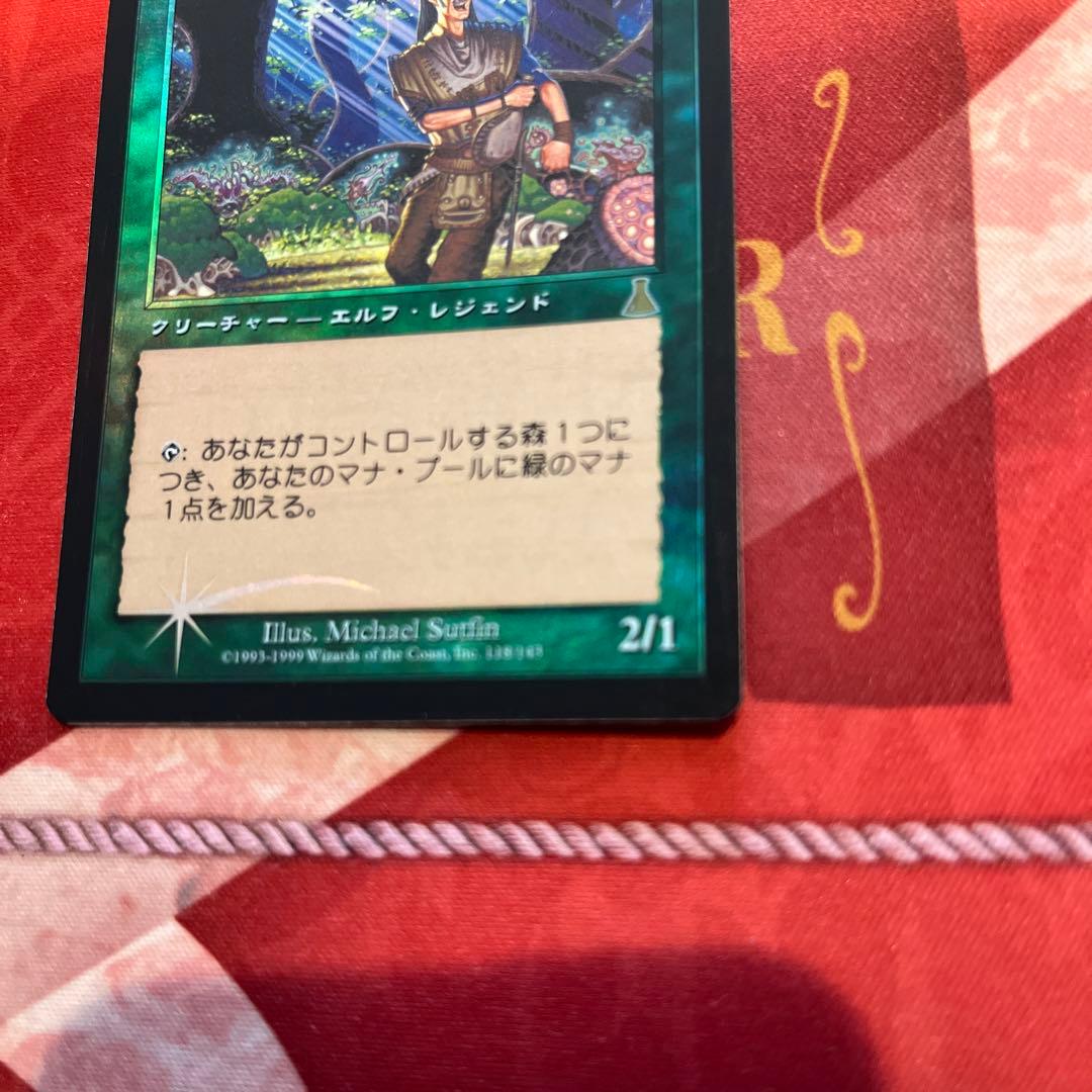 MTG ラノワールの使者ロフェロス