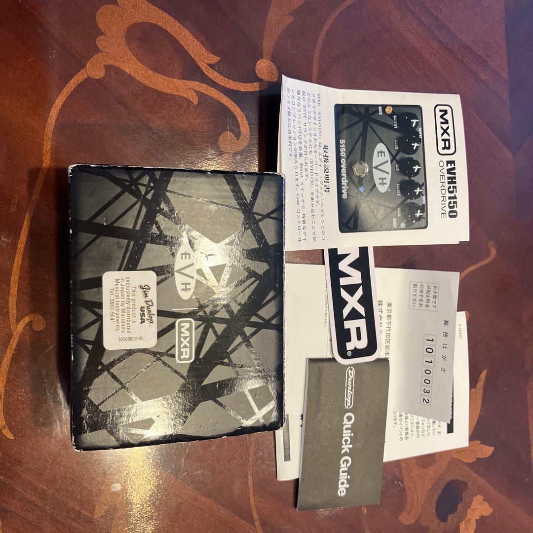 MXR EVH5150 Overdrive ギターエフェクター