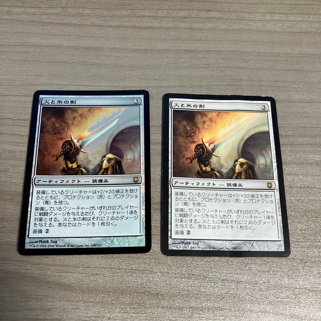 MTG 　火と氷の剣 2枚 （foil1枚）日本語
