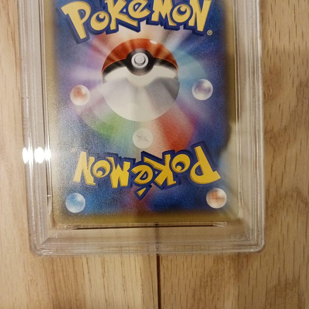 PSA10 ピカチュウ PROMO SM-Pプロモカード 168/SM-P