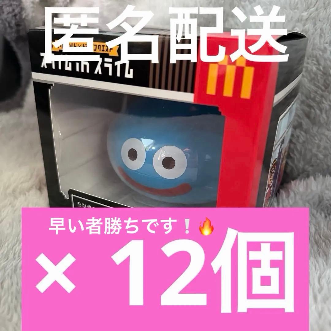 マクドナルド スライム in スライム フィギュア