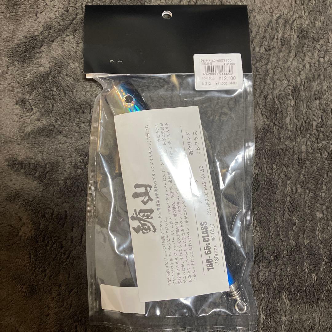 ソウルズ 鮪山 シビヤマ 180-65g