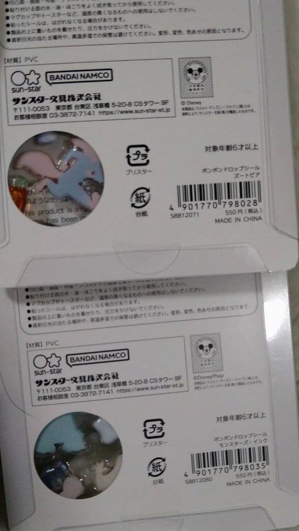 ディズニー ボンボンドロップシール 6枚セット