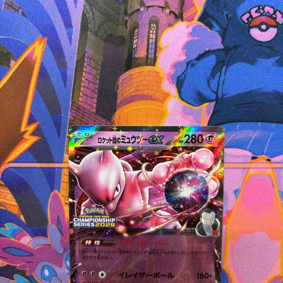 ロケット団のミュウツーex プロモ CL2026