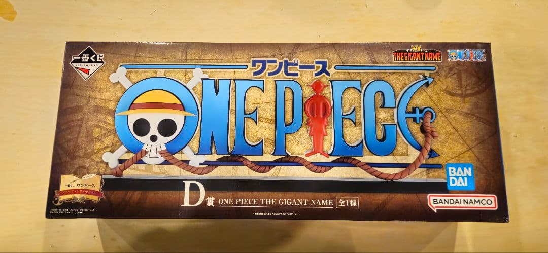 H*i様 ワンピース 一番くじ D賞