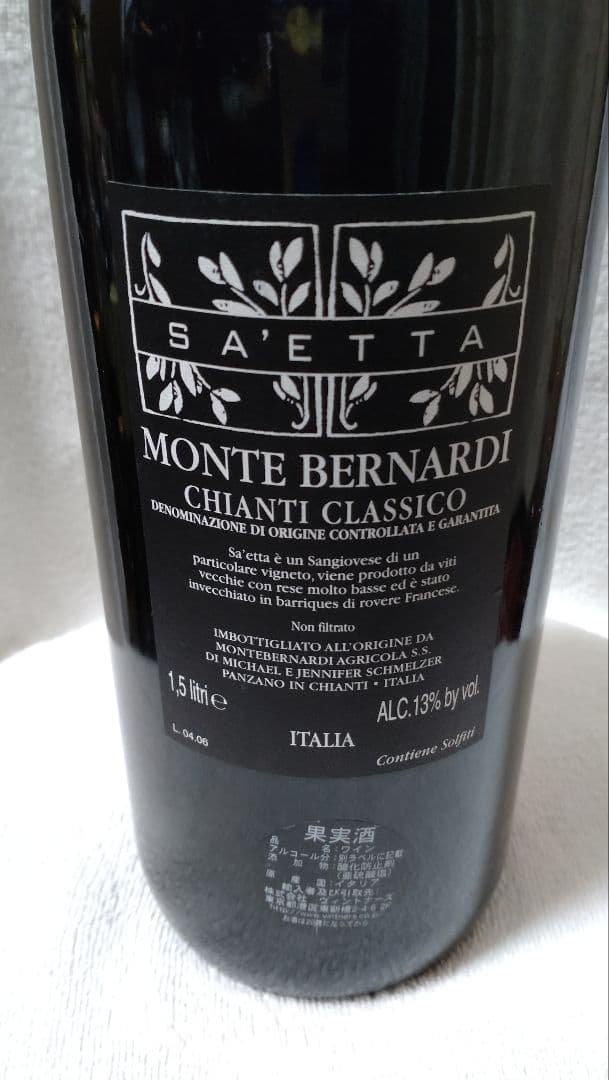 monte bernardi sa'etta 2005 サエッタ 1500ml