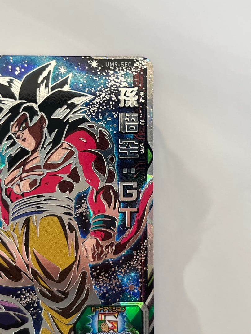 スーパードラゴンボールヒーローズ UM9-SEC 孫悟空:GT 未使用品